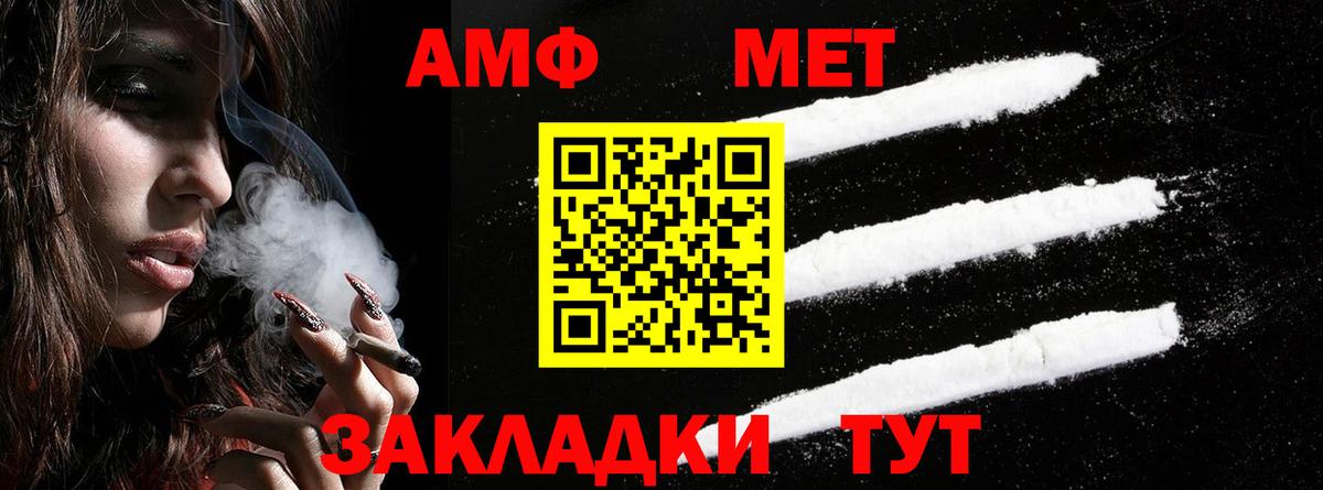 Артёмовский  Amphetamine VHQ  АМФ  Вход с VPN 