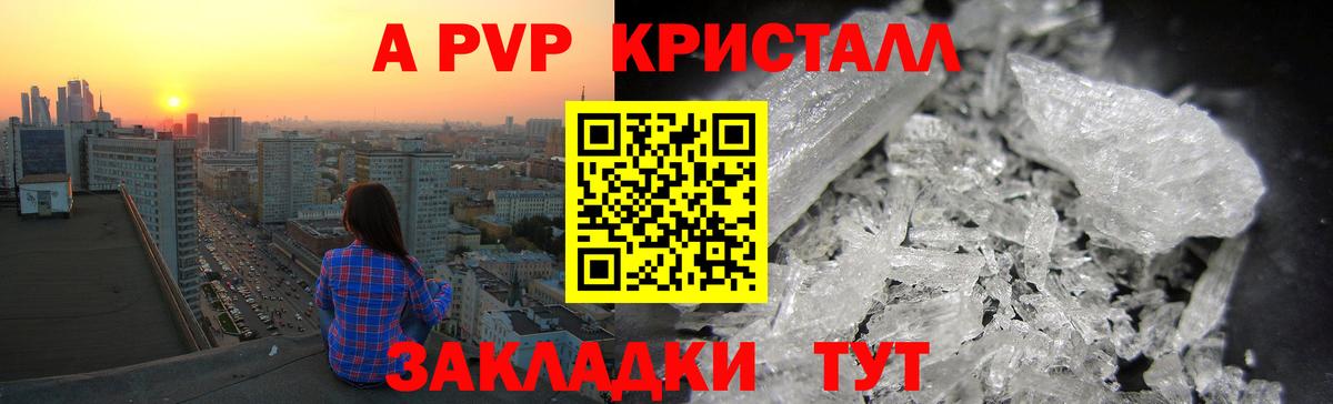 А ПВП крисы CK Артёмовский