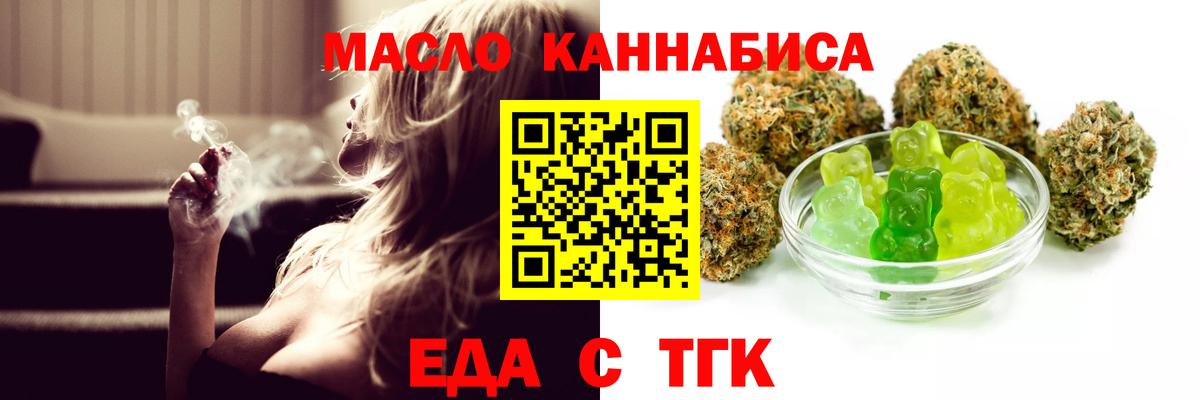 Печенье с ТГК марихуана  Вход с VPN  Артёмовский 