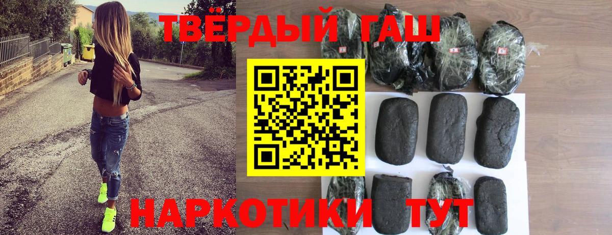 наркота  ГАШ hashish  Вход с VPN  Артёмовский  ГАШ гашик 