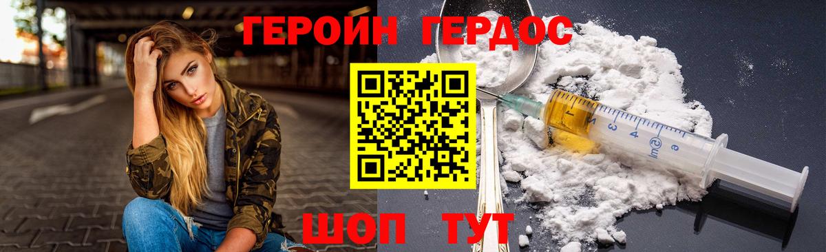 ГЕРОИН  Вход с VPN  Артёмовский  Героин VHQ 