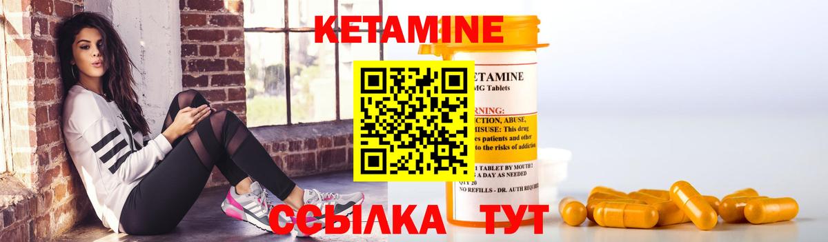 Кетамин VHQ Артёмовский