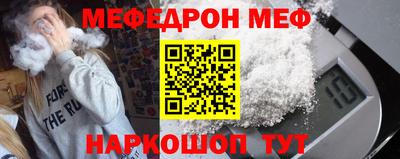 мефедрон мука Чапаевск