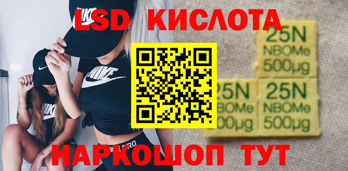 LSD-25 экстази ecstasy Артёмовский