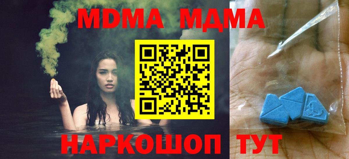Артёмовский  МДМА Molly  Вход с VPN 
