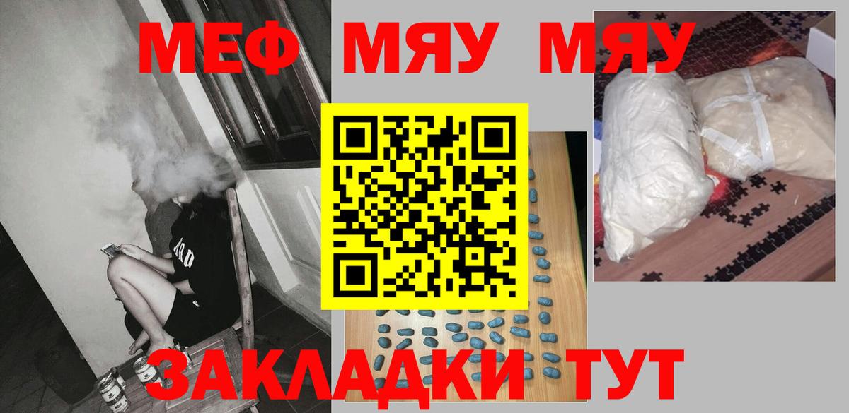 МЕФ mephedrone  Мефедрон 4 MMC  Артёмовский  blacksprut зеркало  Вход с VPN 