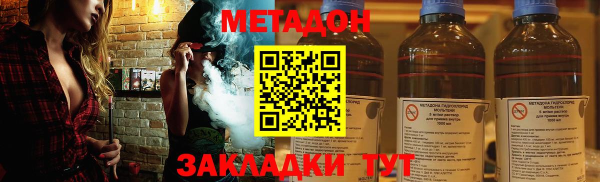 Артёмовский  Метадон белоснежный  МЕТАДОН мёд  Вход с VPN 