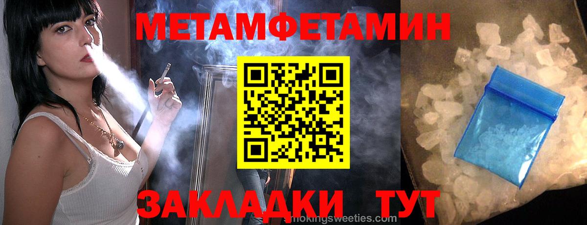 МЕТАМФЕТАМИН Methamphetamine Артёмовский