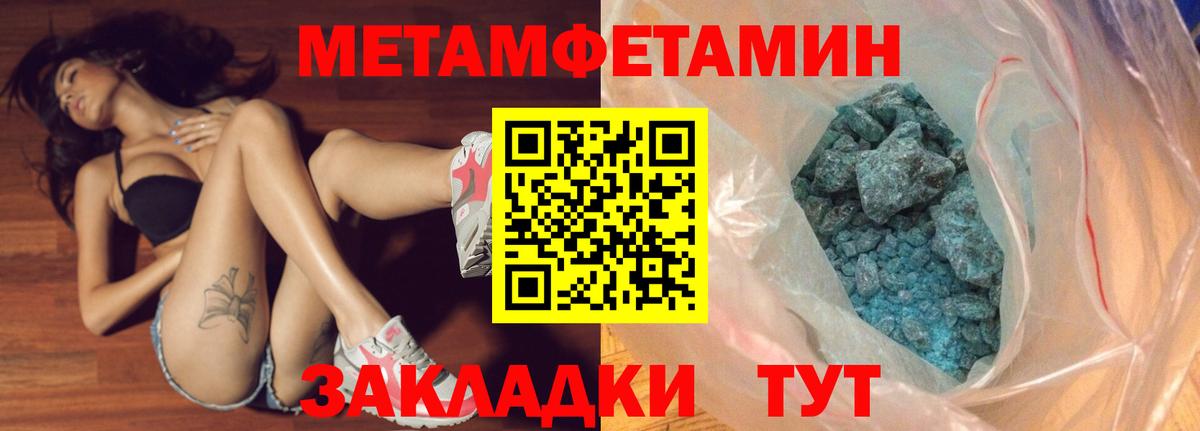 МЕТАМФЕТАМИН пудра  Вход с VPN  Артёмовский  МЕТАМФЕТАМИН пудра 