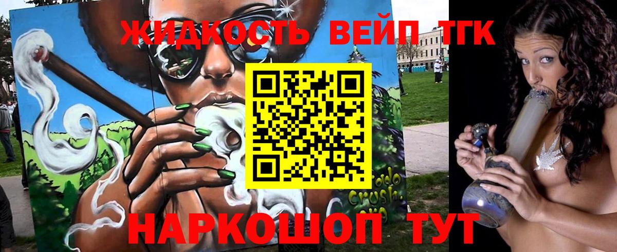 Дистиллят ТГК гашишное масло Артёмовский