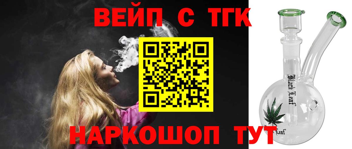 Артёмовский  ТГК Wax  Вход с VPN 